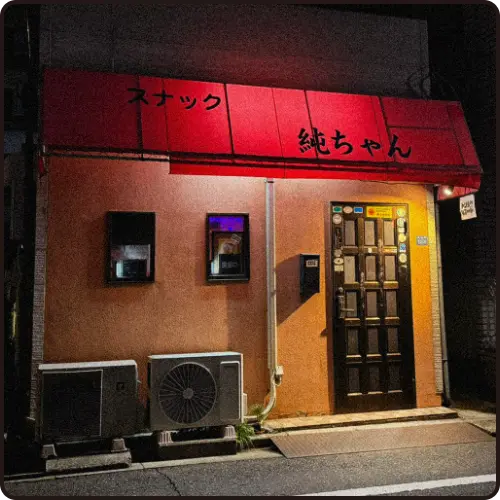 大山駅南口