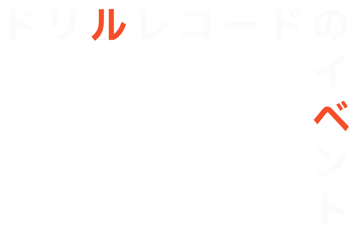 イベントについてのタイトル