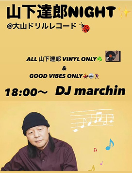 2025年4月15日山下達郎NIGHT