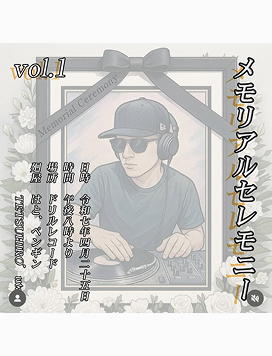 2025年4月25日メモリアルセレモニー