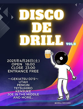 2025年4月27日DISCO de ドリル vol.8