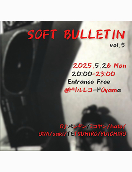 2025年5月26日SOFT BULLETEIN vol.5