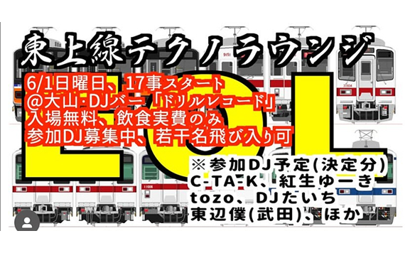 2025年6月1日東上線テクノラウンジ