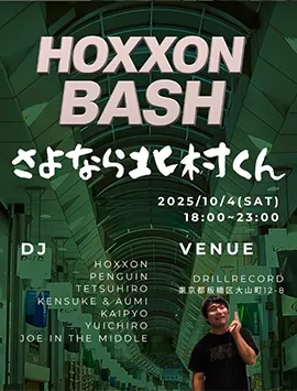 2025年10月4日今夜はHOXXON BASH！！