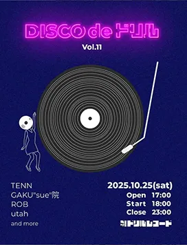 2025年10月25日DISCO DE ドリルvol.11！！